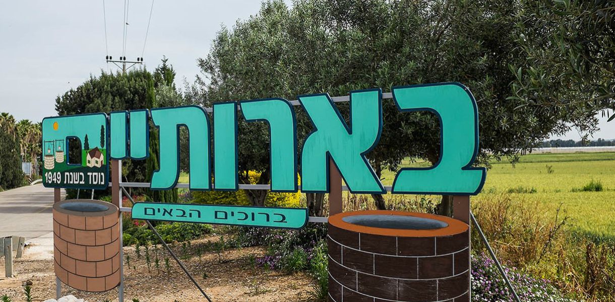 בארותיים גדול