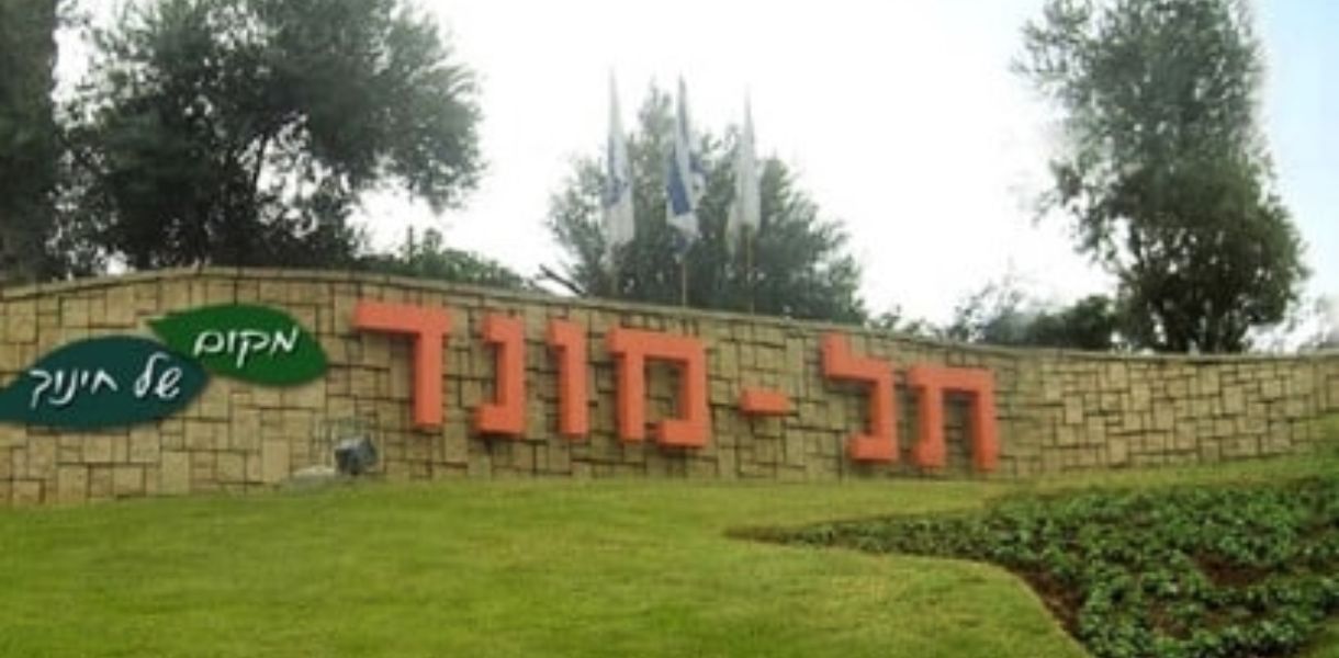 תל מונד גדולה